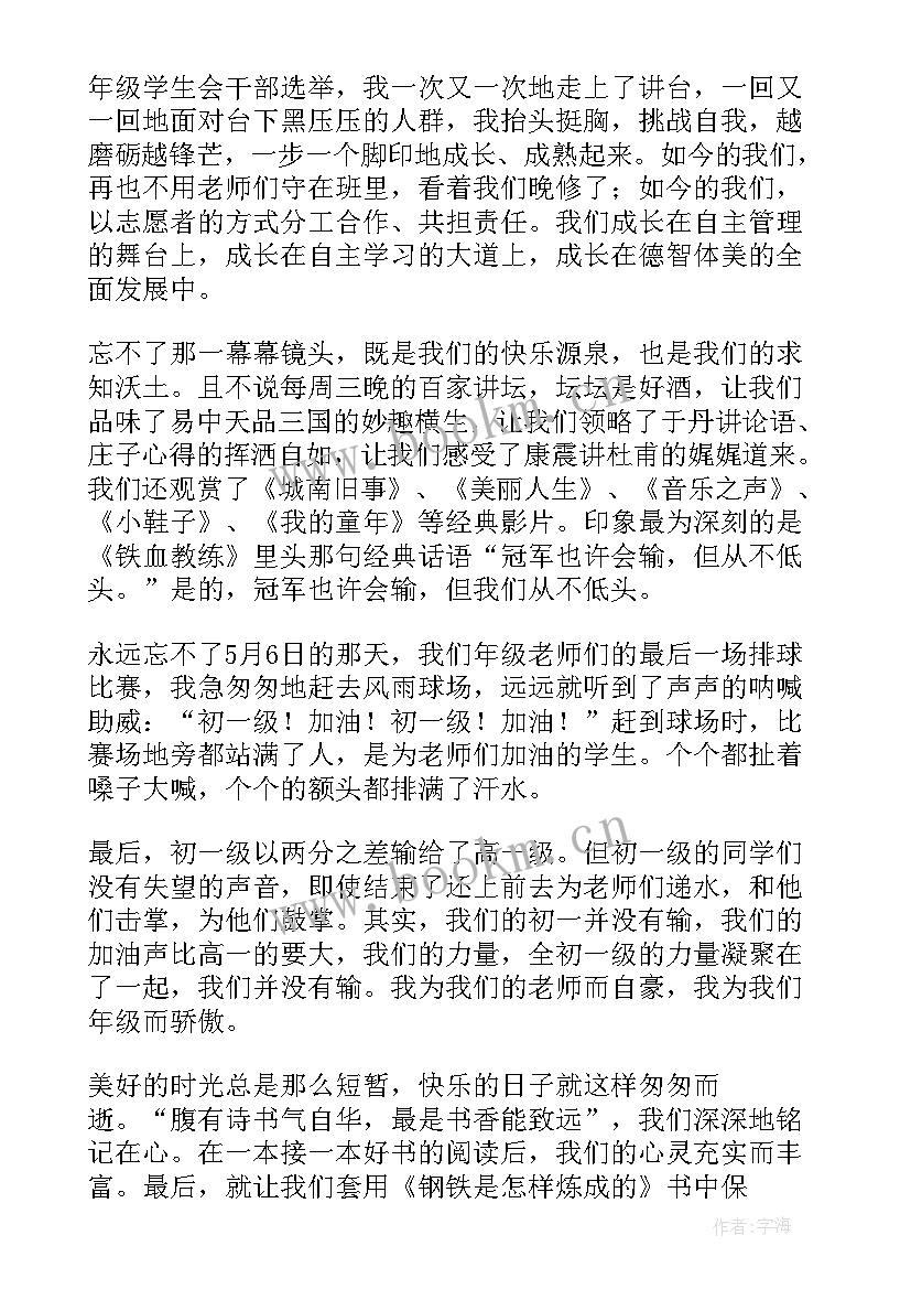 最新学生工作演讲稿(大全9篇)