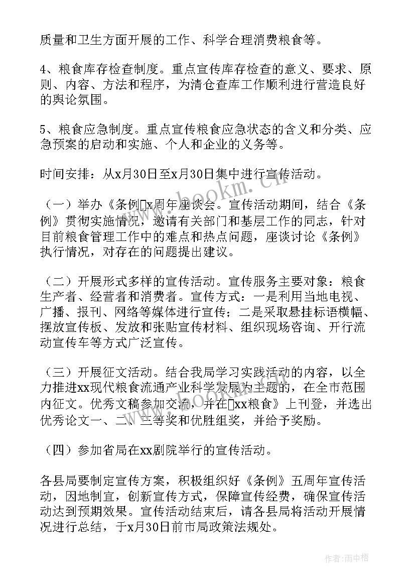 2023年珍惜时间班会活动内容 珍惜时间的班会教案(精选10篇)