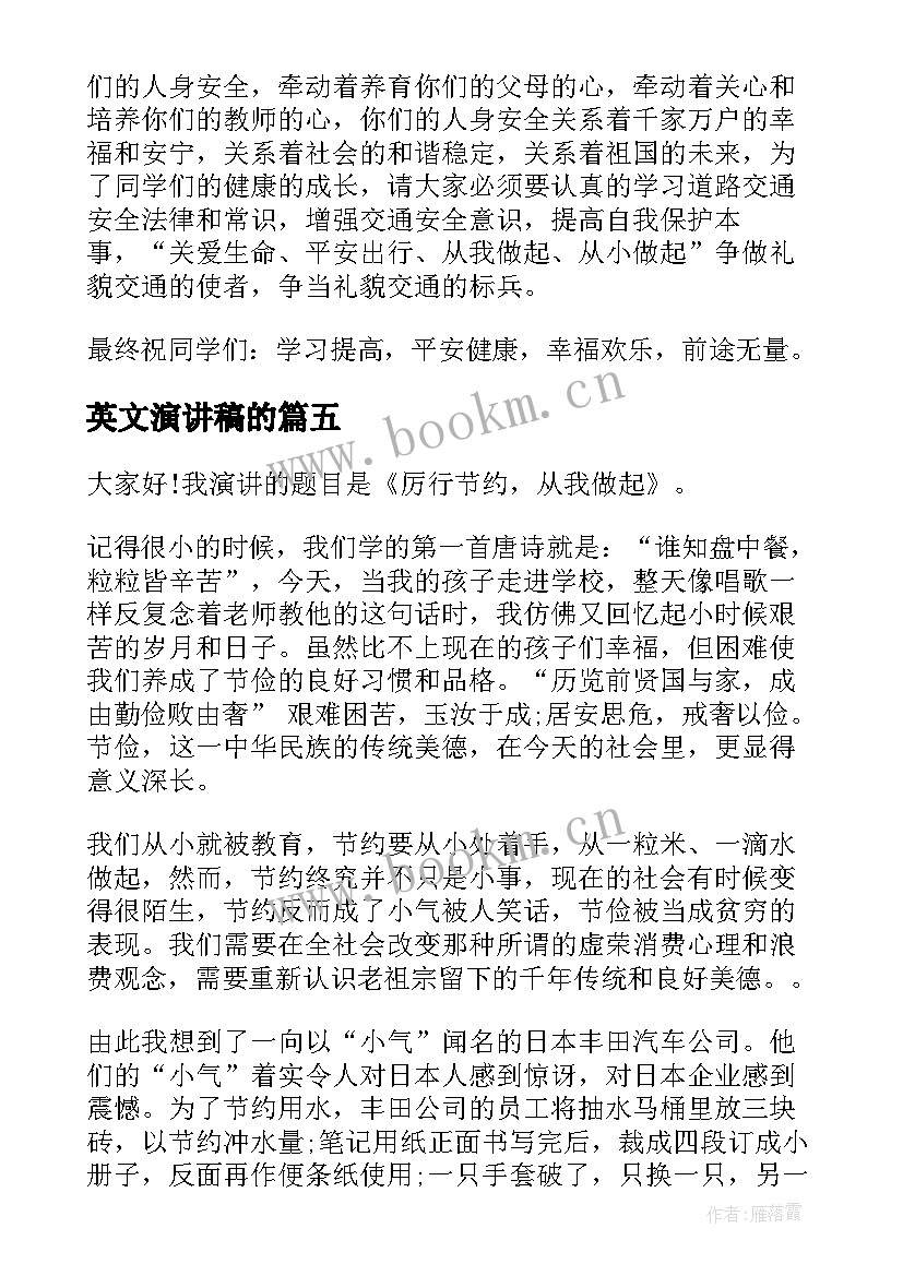 2023年英文演讲稿的 大学生英文演讲稿(通用9篇)