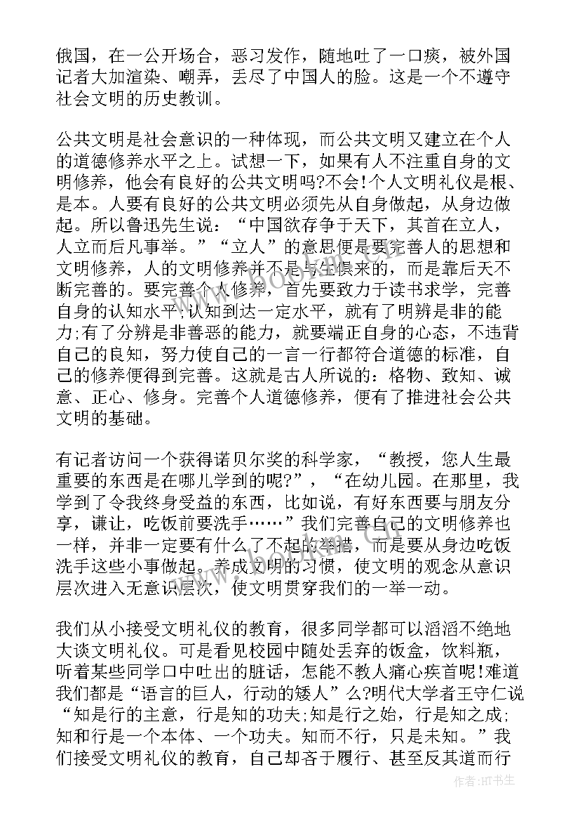 最新孝德从我做起 从我做起演讲稿(实用7篇)