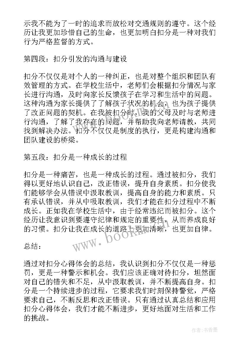 2023年心得体会的模版(优质5篇)