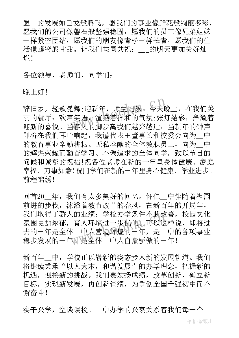 2023年扶贫新变化演讲稿 度新年喜看家乡新变化代表演讲稿(实用5篇)