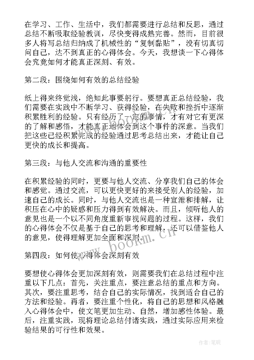 心得体会ui(汇总10篇)