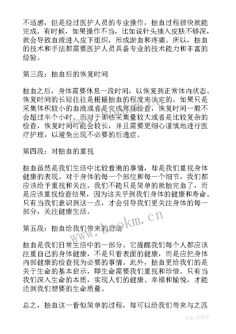 2023年心得体会的万能和(通用9篇)