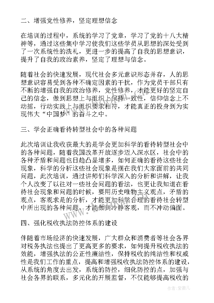 2023年心得体会感恩党感恩祖国(实用9篇)