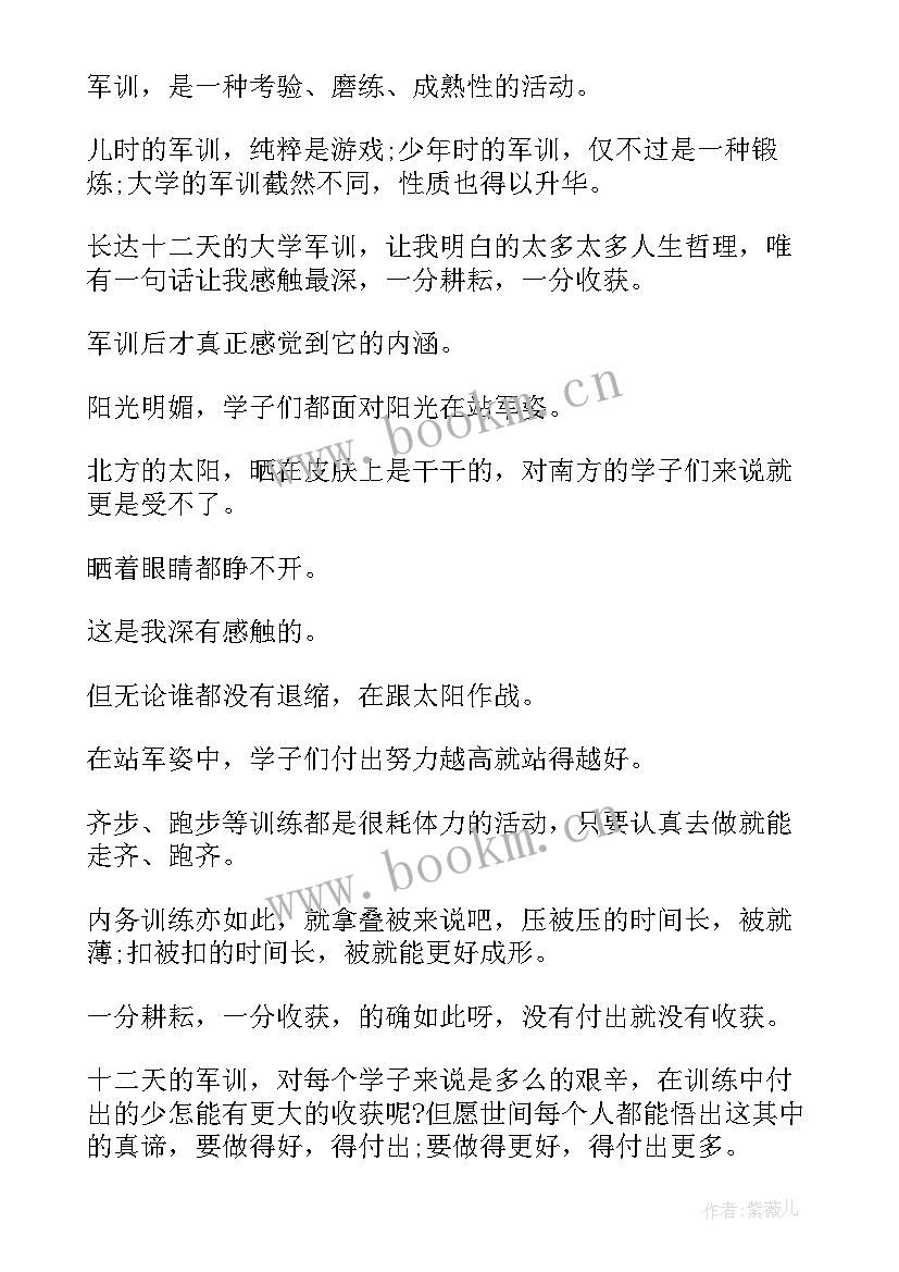 2023年心得体会感恩党感恩祖国(实用9篇)