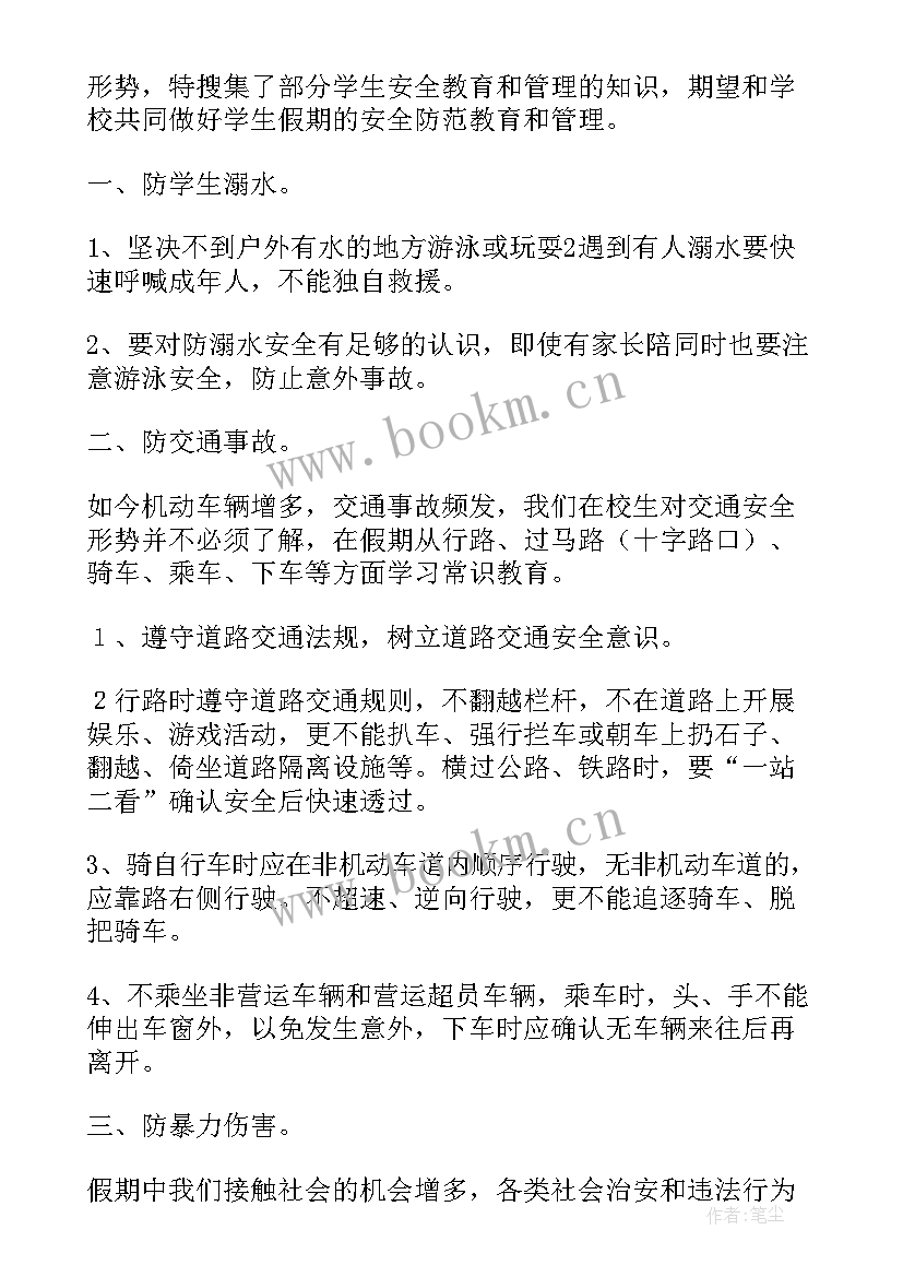 最新小学一年级六一班会 一年级元旦班会的教案(模板9篇)