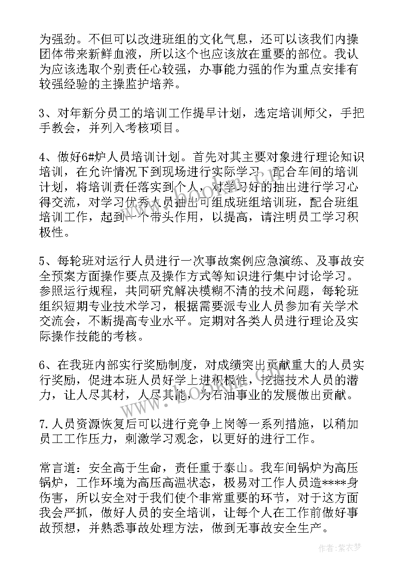 最新生产线班组长竞聘演讲稿(实用9篇)