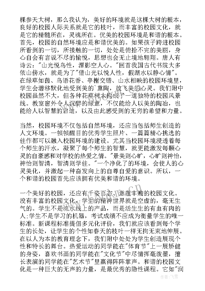 2023年文体常识演讲稿 竞选文体部演讲稿(模板9篇)