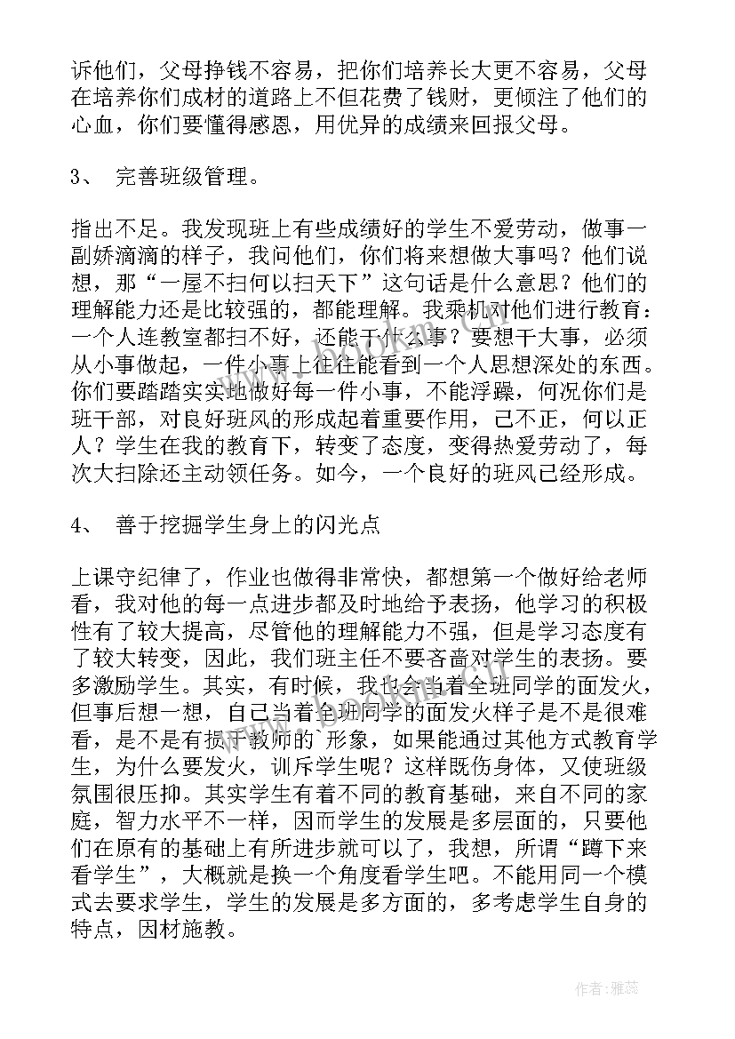 技能大赛的演讲稿 技能大赛演讲稿(优质5篇)