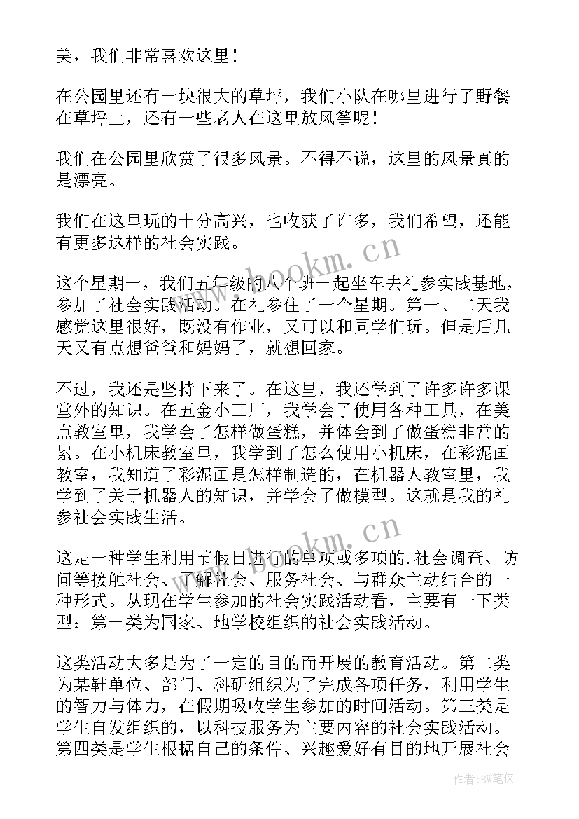 2023年实践收获和心得体会 心得体会心得体会(模板9篇)