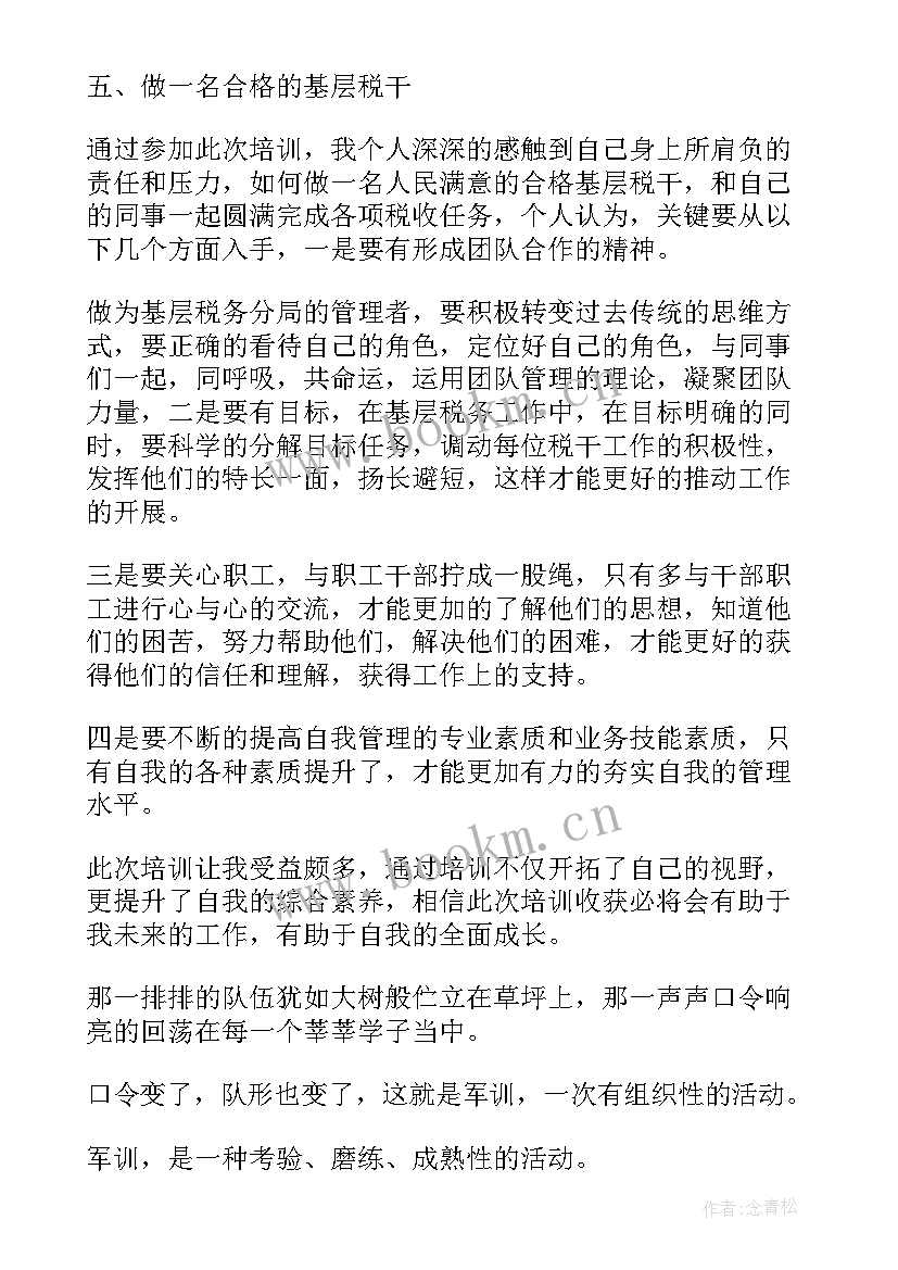 最新心得体会两句话(优质7篇)