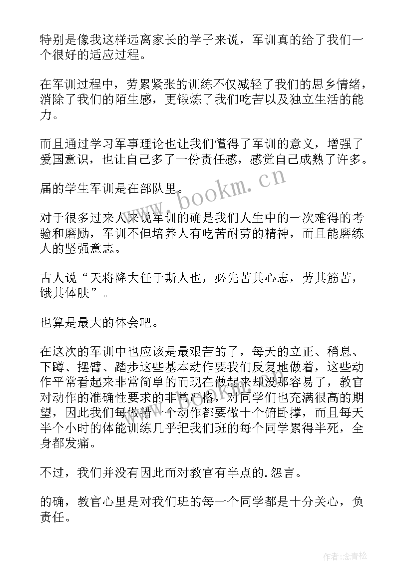 最新心得体会两句话(优质7篇)