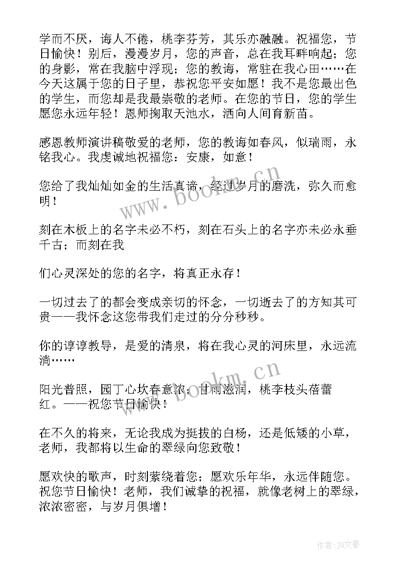 升旗仪式演讲稿中学 国旗下演讲稿(汇总5篇)