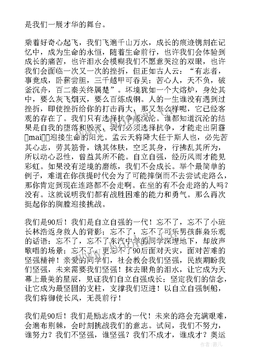 2023年技能成才的演讲稿 励志成才演讲稿(优秀8篇)