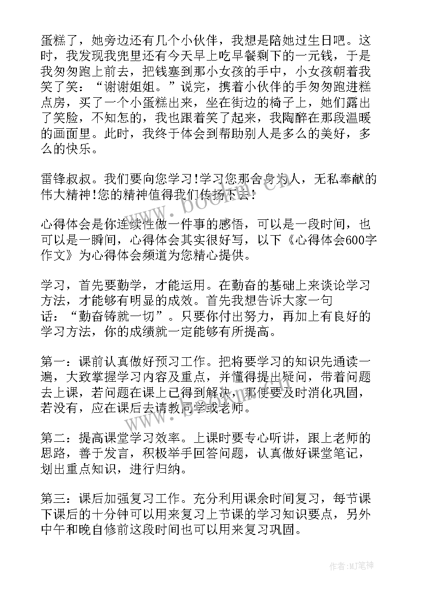 最新禁毒知识心得体会(通用9篇)