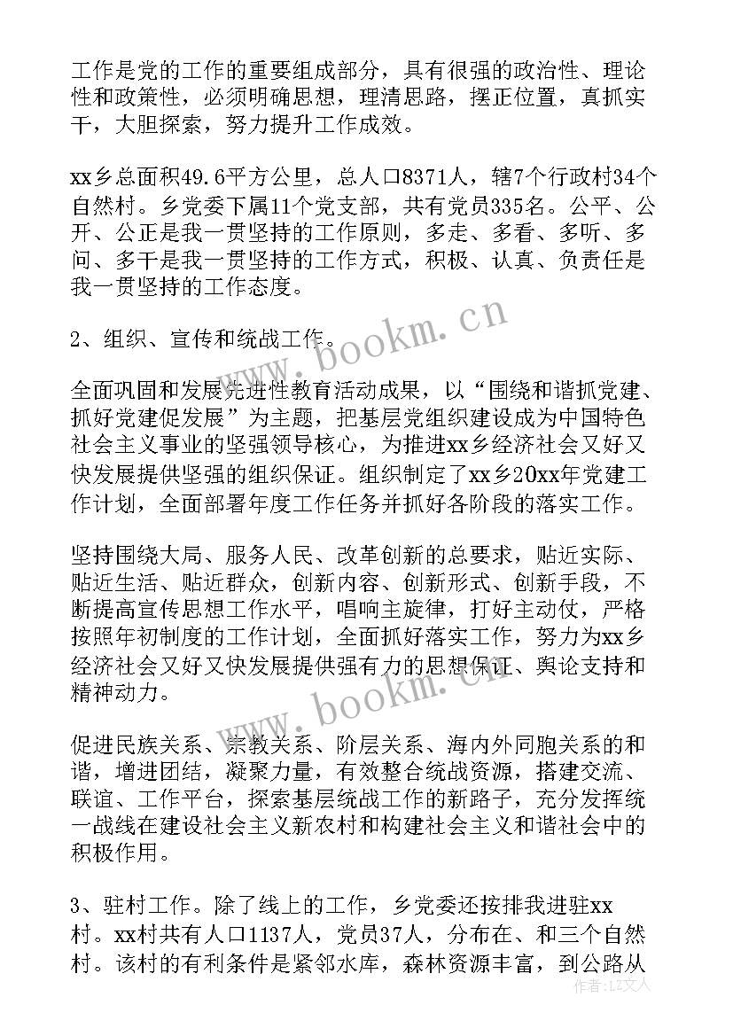 2023年对口支援工作实施方案 对口支援工作总结(大全7篇)