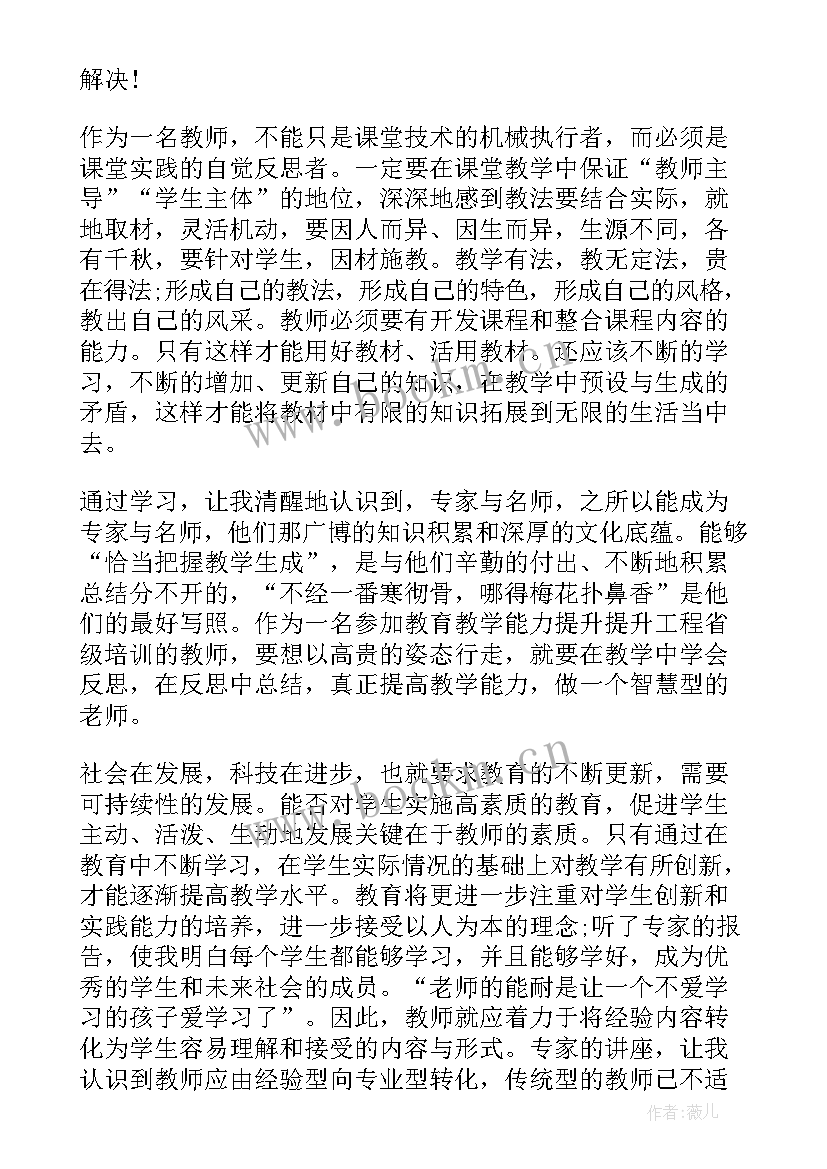 2023年马太心得体会 马太交应心得体会(汇总6篇)