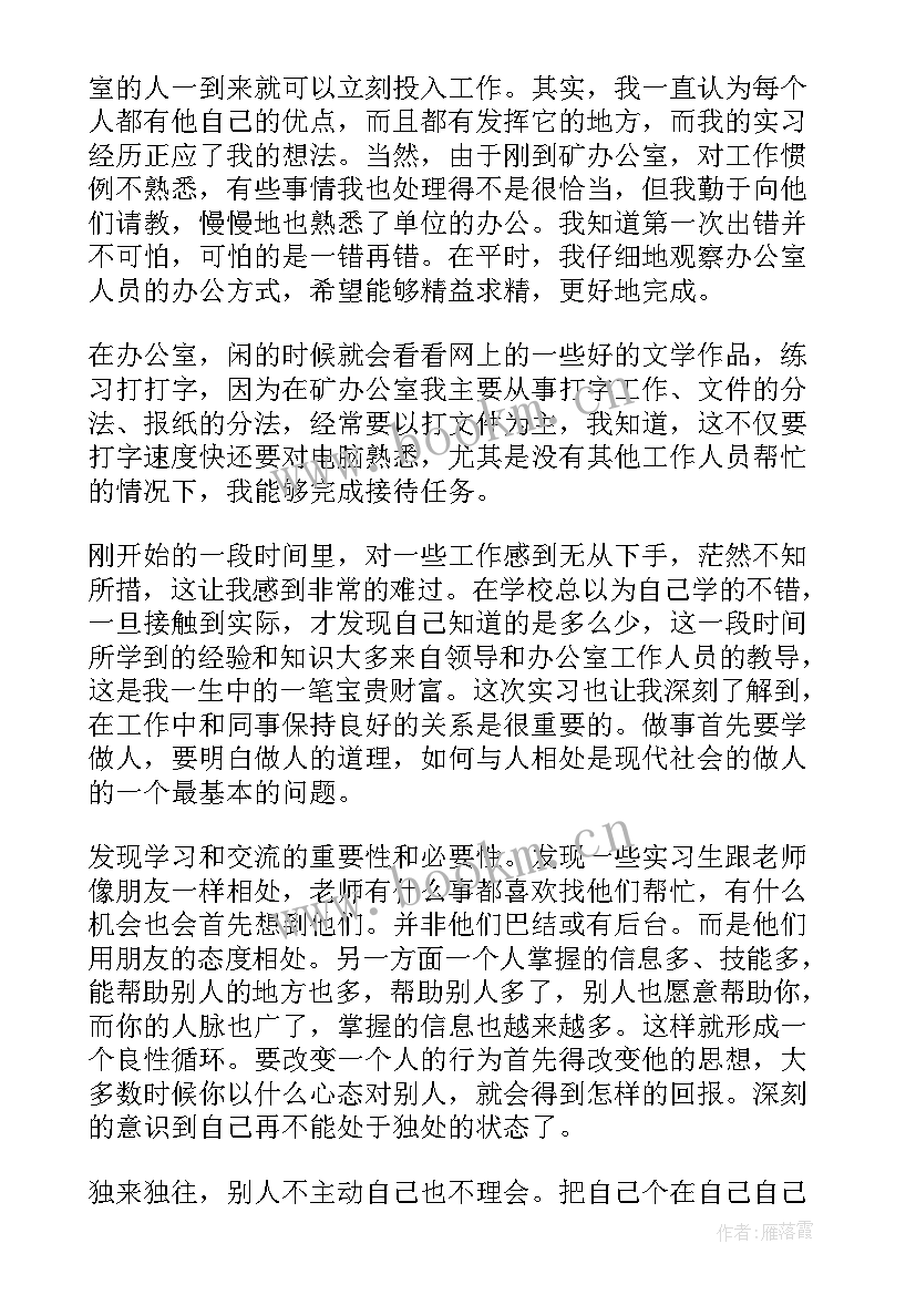 2023年数模课的心得体会(通用9篇)