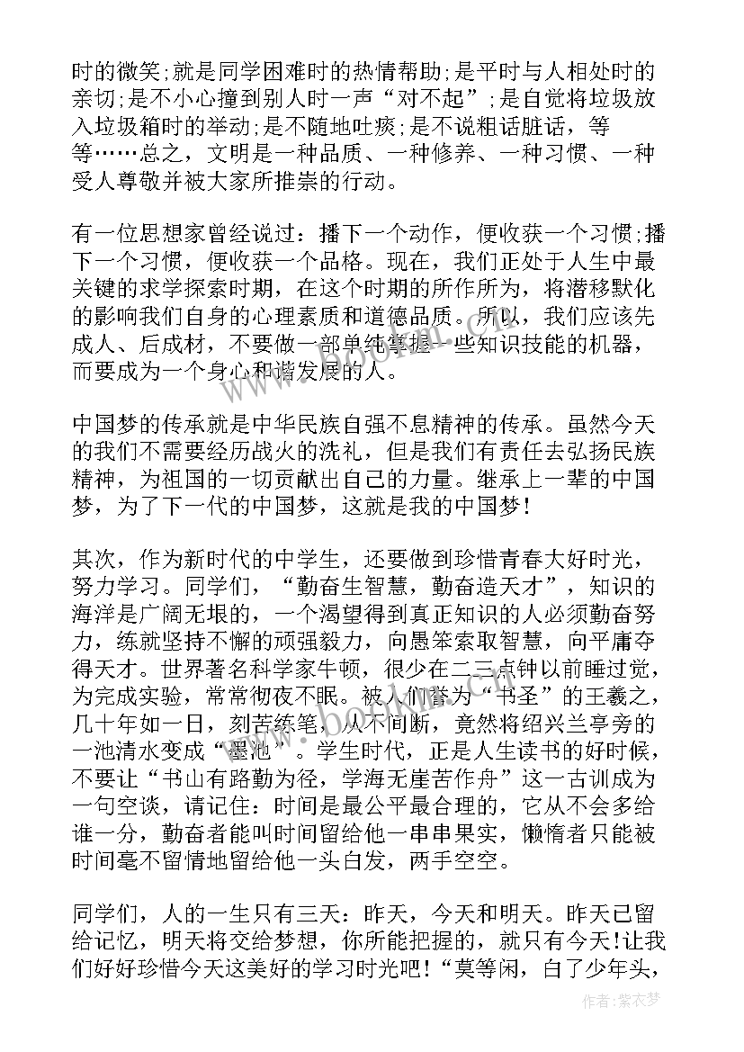 2023年爱心阳光少年演讲稿(实用6篇)