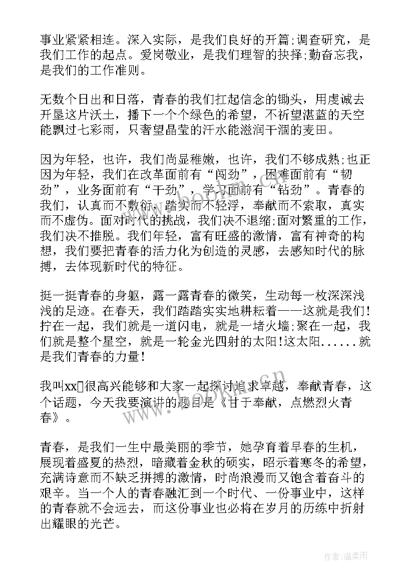 珍惜军旅时光演讲稿 珍惜时光演讲稿(优秀5篇)