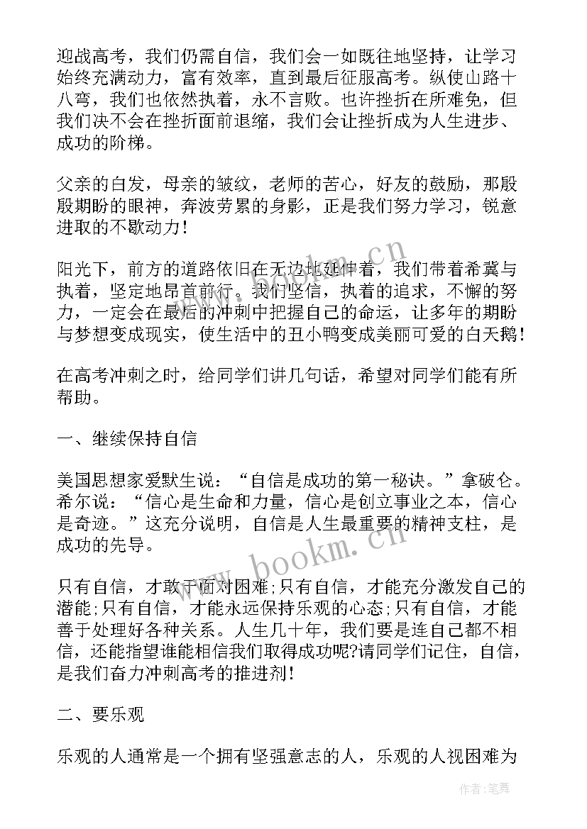 2023年最精彩的演讲稿范例(优质7篇)