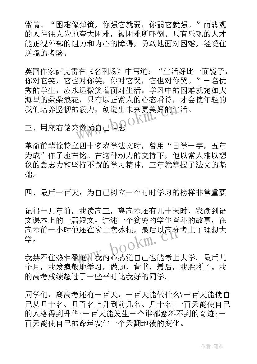 2023年最精彩的演讲稿范例(优质7篇)