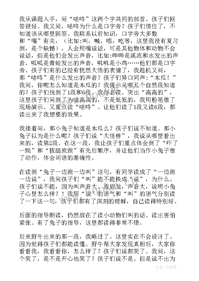 最新千万工程心得体会 咕咚听课心得体会(精选7篇)