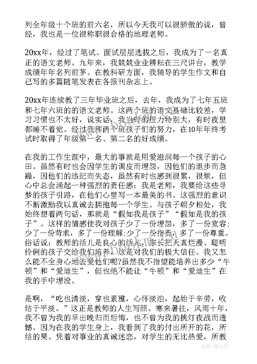 最新话剧表演演讲稿 感人的母亲节演讲稿(优质9篇)