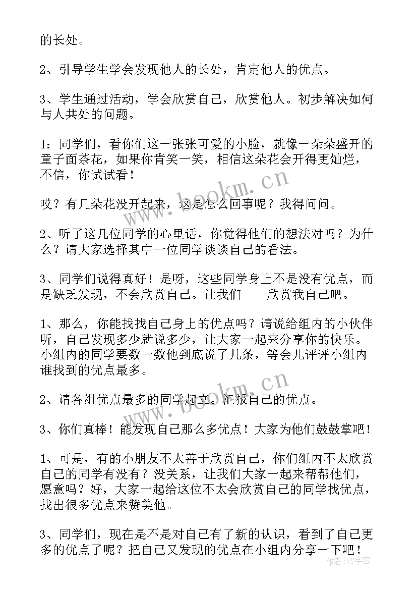 2023年一年级法在我心中班会教案 一年级交通安全班会一年级交通安全班会(优秀6篇)