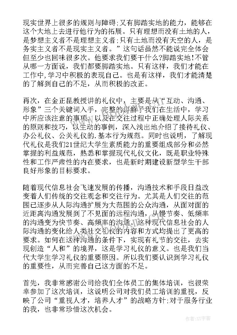 2023年一三五心得体会 三五九旅心得体会(汇总6篇)