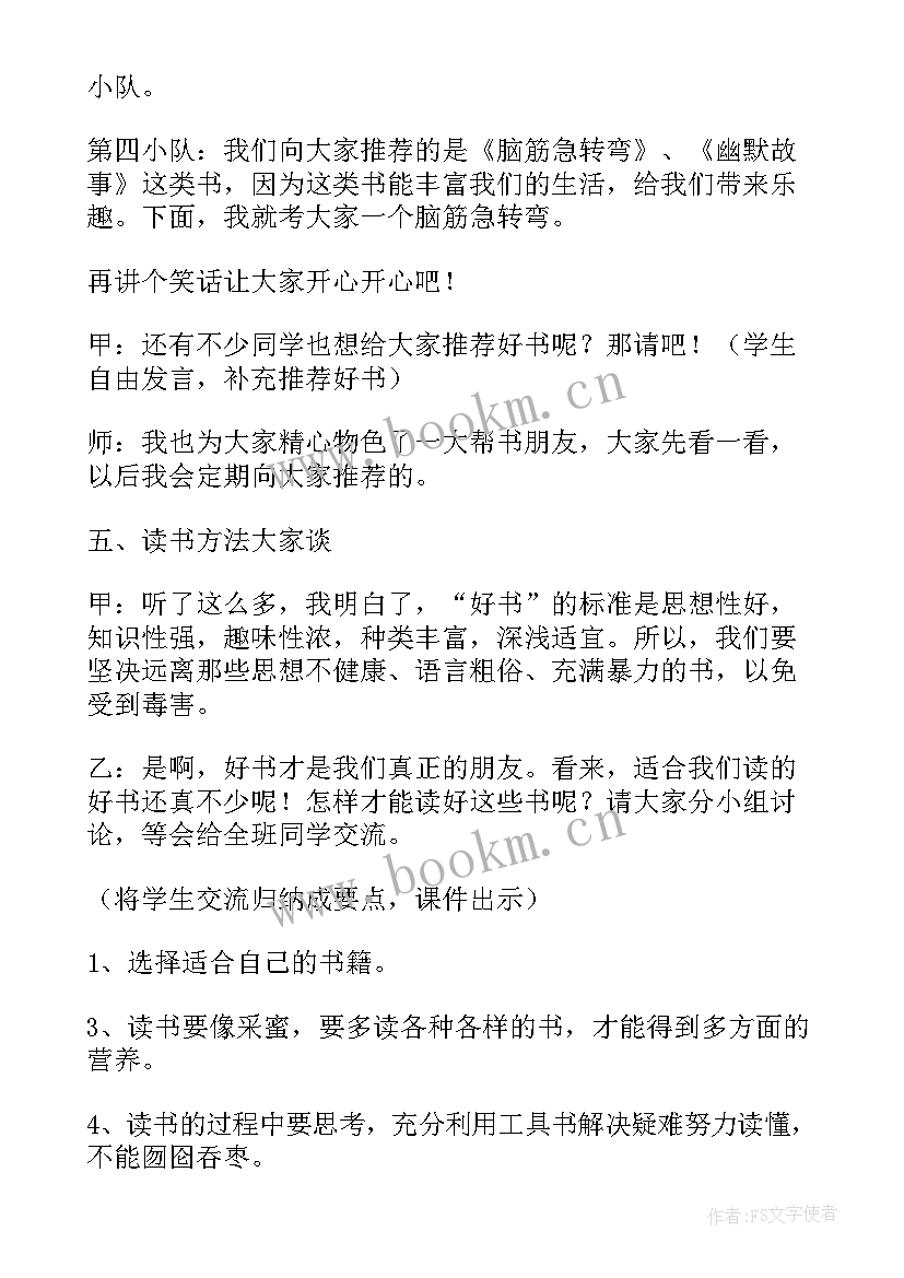 最新与时间做朋友手抄报(优秀5篇)