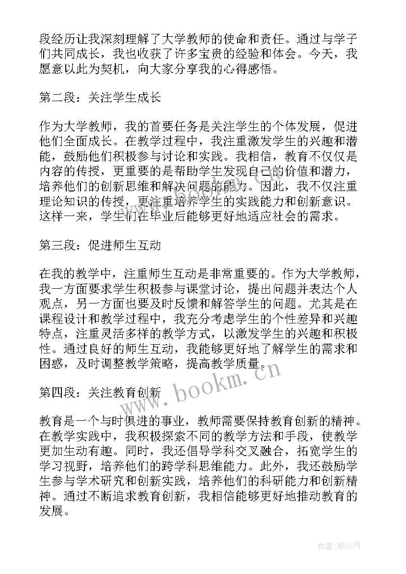 2023年大学班长演讲稿(优质9篇)