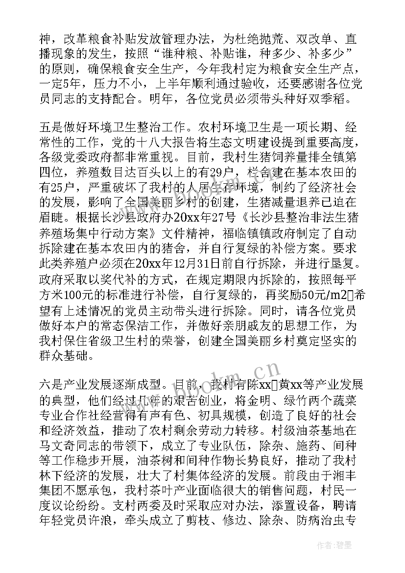 2023年社区买菜演讲稿题目 社区书记演讲稿(汇总9篇)