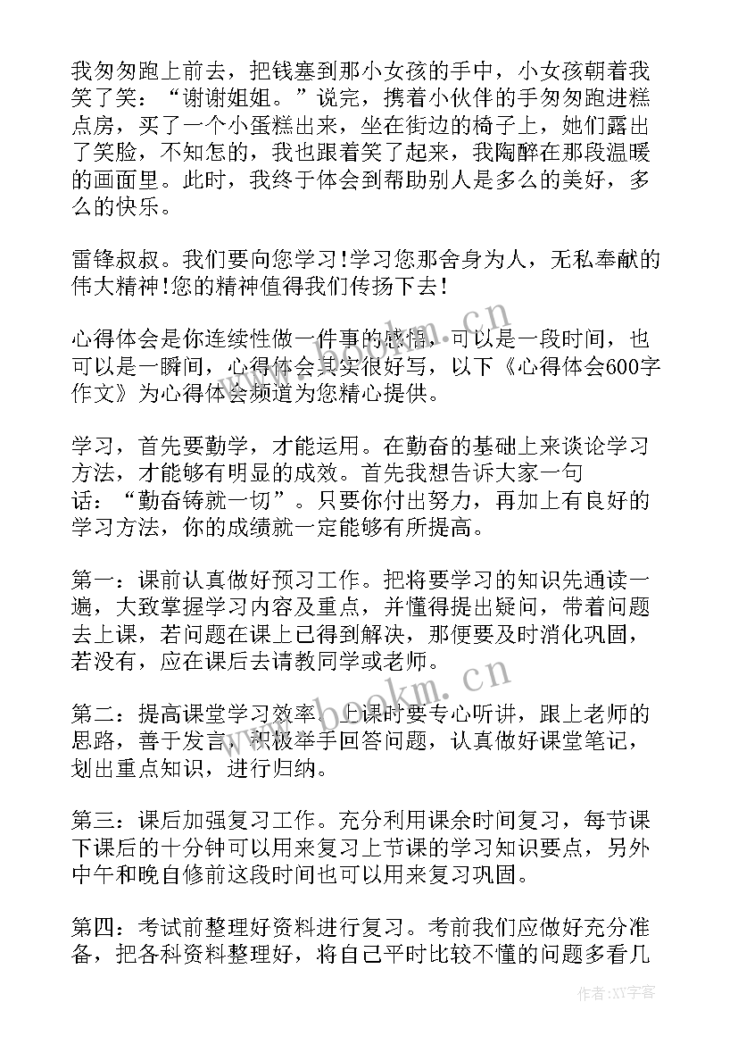 2023年述职心得体会(汇总5篇)