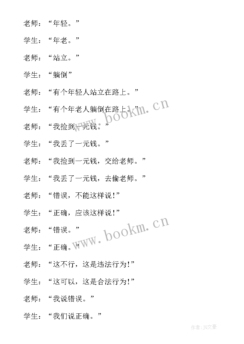 2023年搞笑的演讲稿分钟 搞笑三分钟演讲稿(优质8篇)