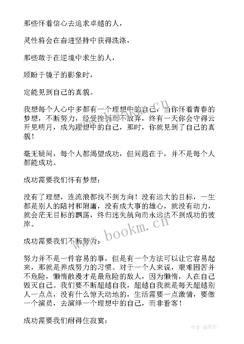 演讲与口才考级 练口才的演讲稿(大全7篇)