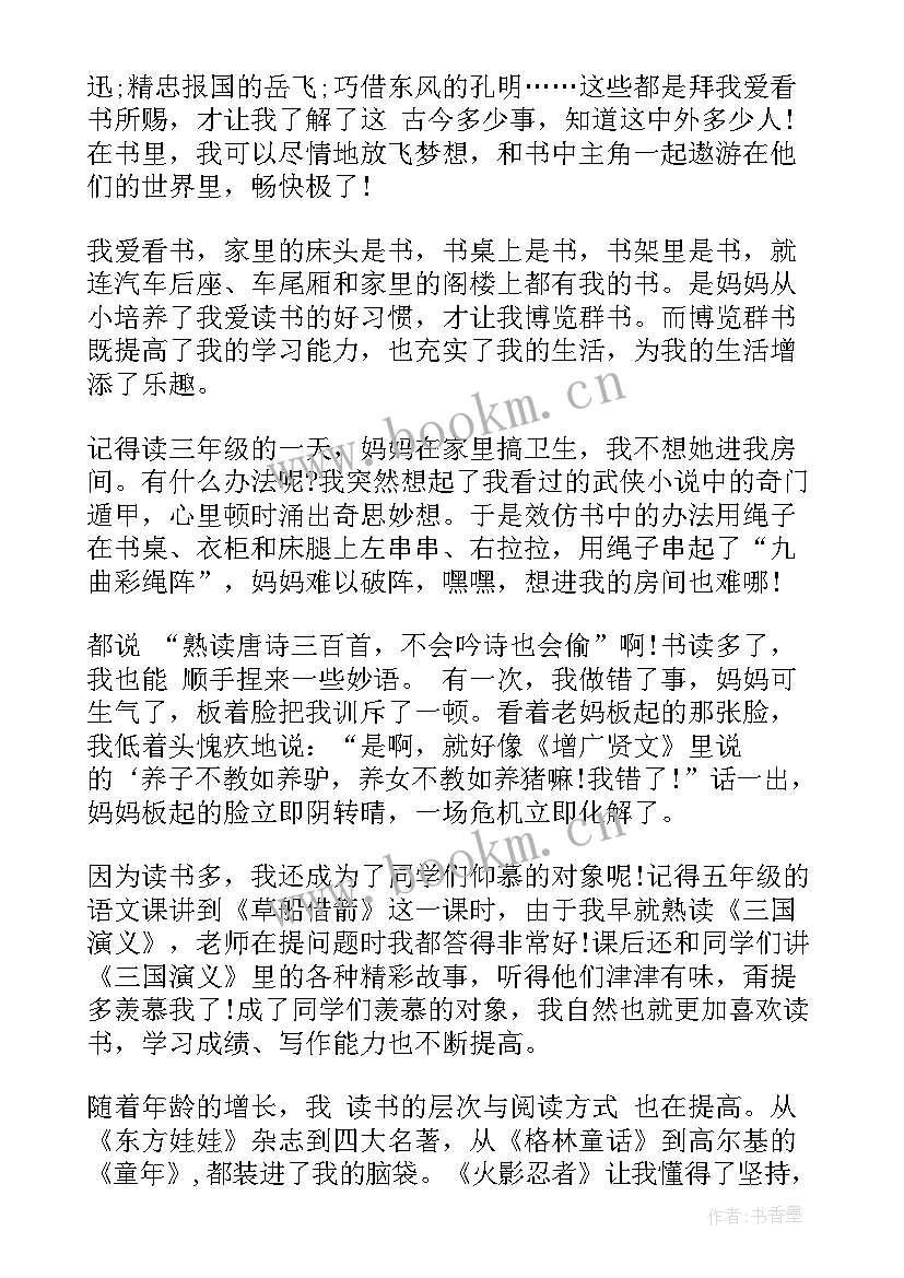 先烈伴我成长班会教案(优秀10篇)