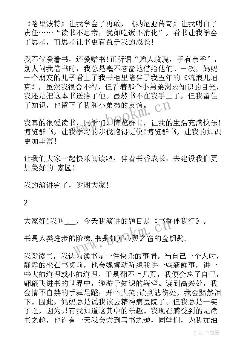 先烈伴我成长班会教案(优秀10篇)