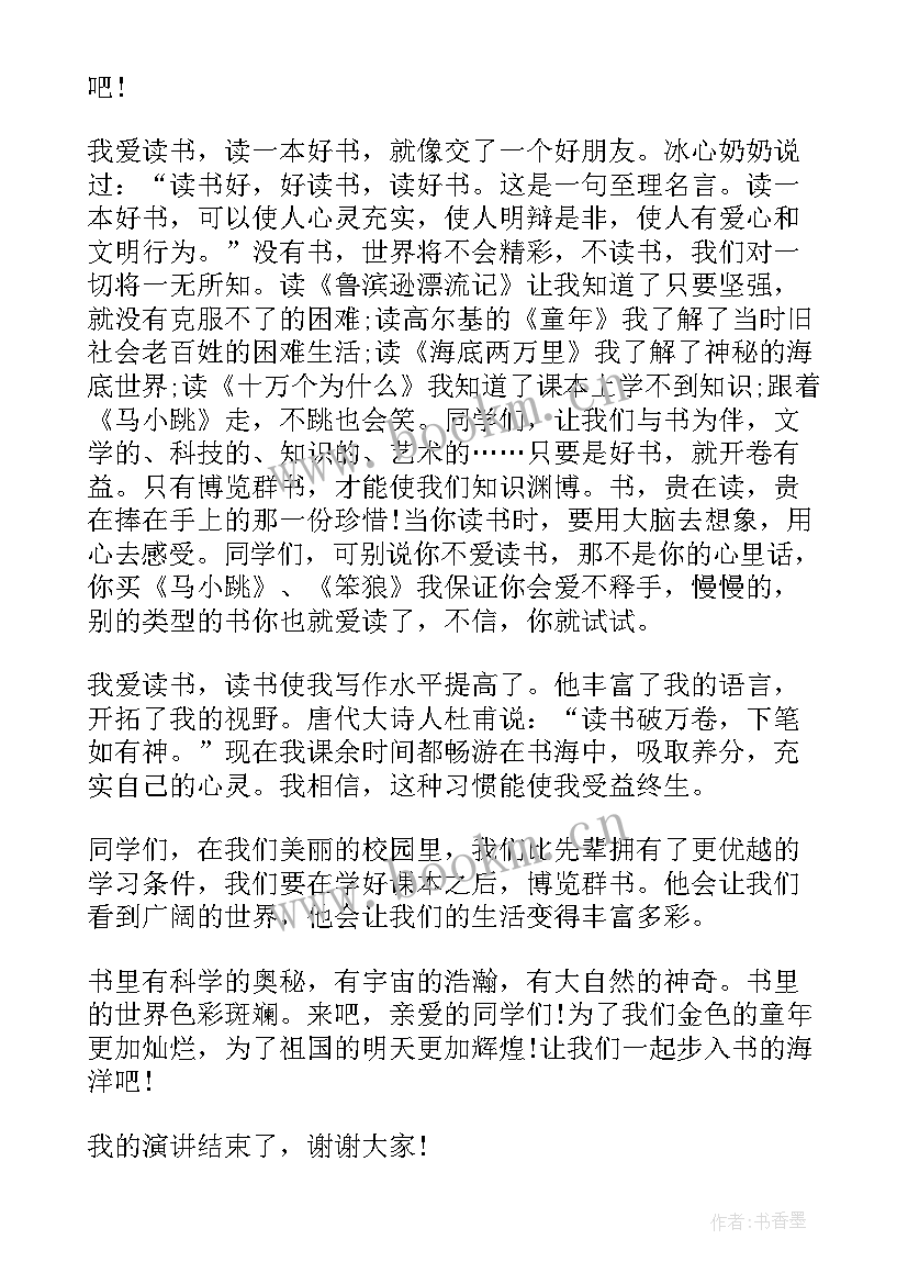 先烈伴我成长班会教案(优秀10篇)