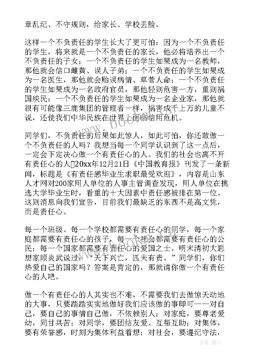 2023年机关干部的责任与担当 责任与担当演讲稿(通用6篇)