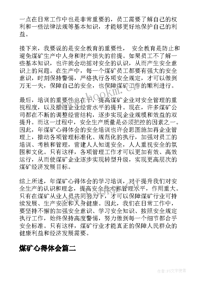 最新煤矿心得体会(优质10篇)