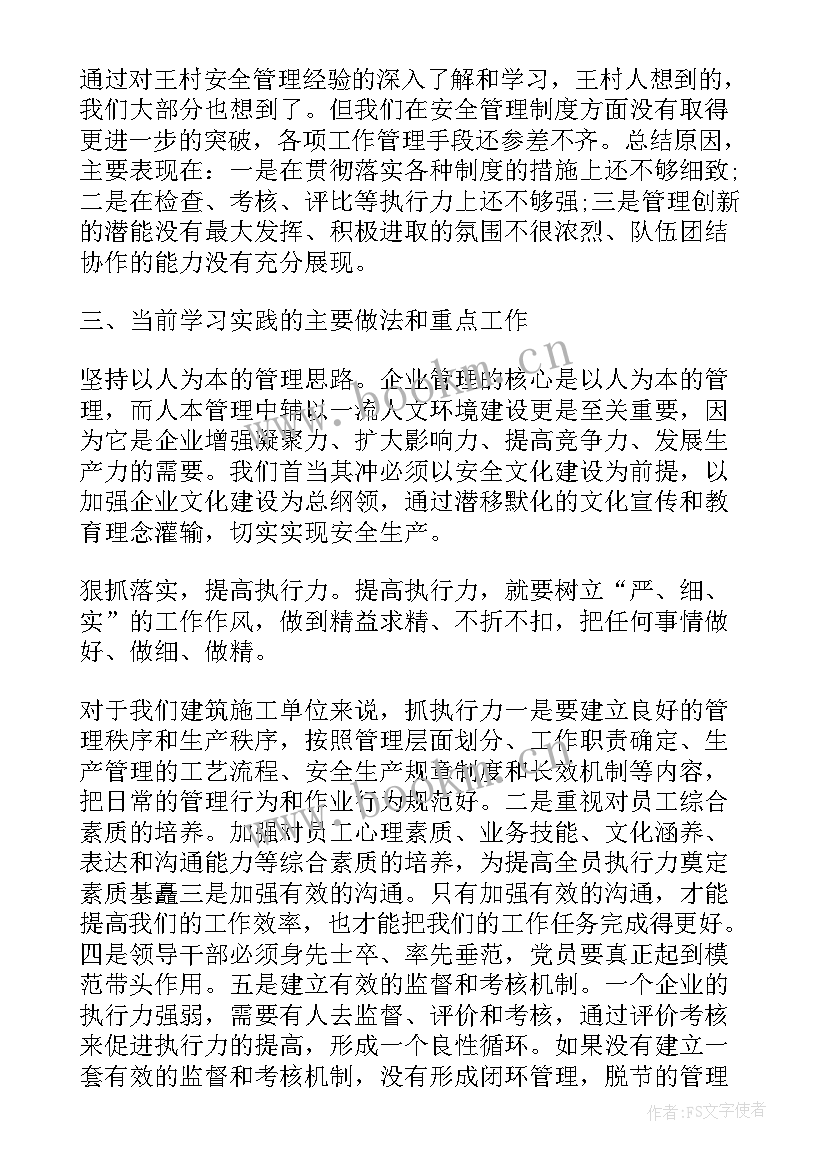 最新煤矿心得体会(优质10篇)