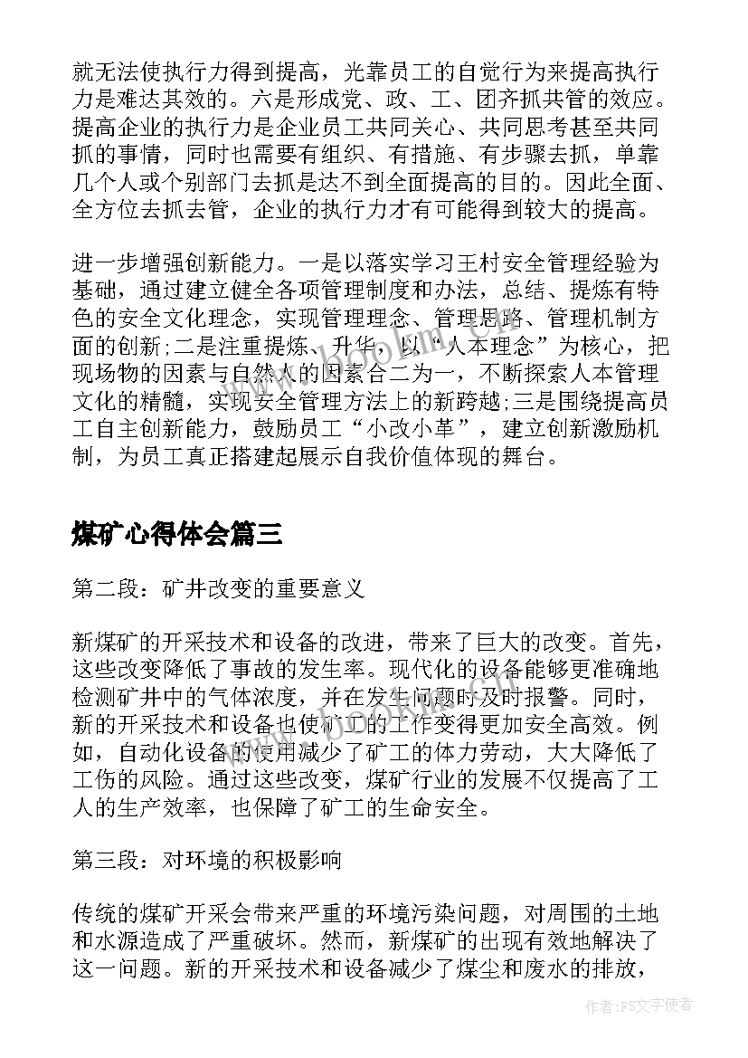 最新煤矿心得体会(优质10篇)