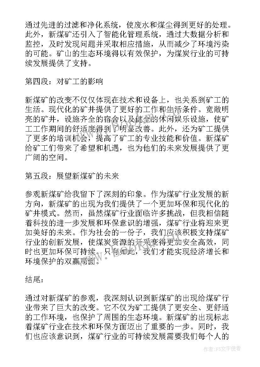 最新煤矿心得体会(优质10篇)