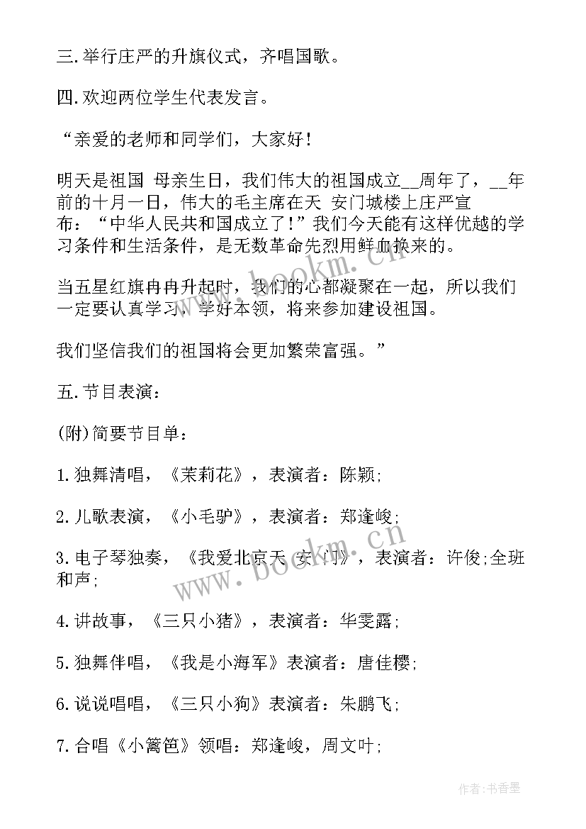 2023年诚信安全教育教案 安全教育班会教案安全教育班会(实用6篇)