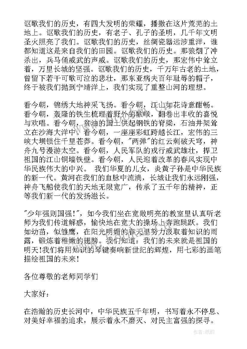 2023年诚信写演讲稿 诚信演讲稿格式(实用5篇)