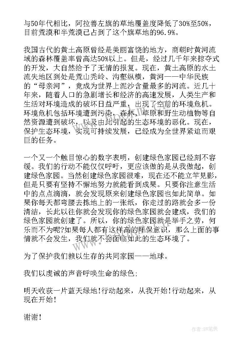 2023年学生演讲稿精彩点评(优秀6篇)