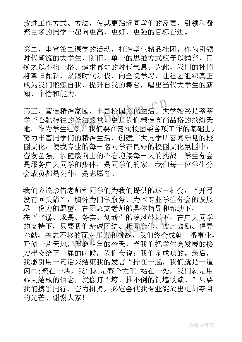 2023年学生演讲稿精彩点评(优秀6篇)