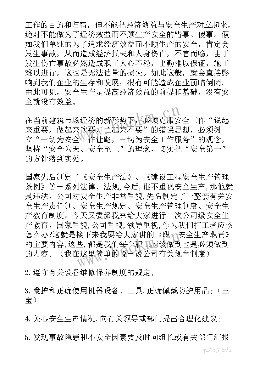 2023年建筑劳模人物事迹 建筑行业安全演讲稿(大全6篇)